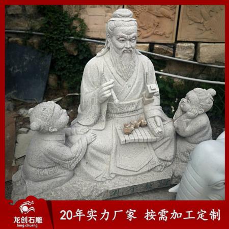 優(yōu)質(zhì)青石孔子像 石材孔子像廠家